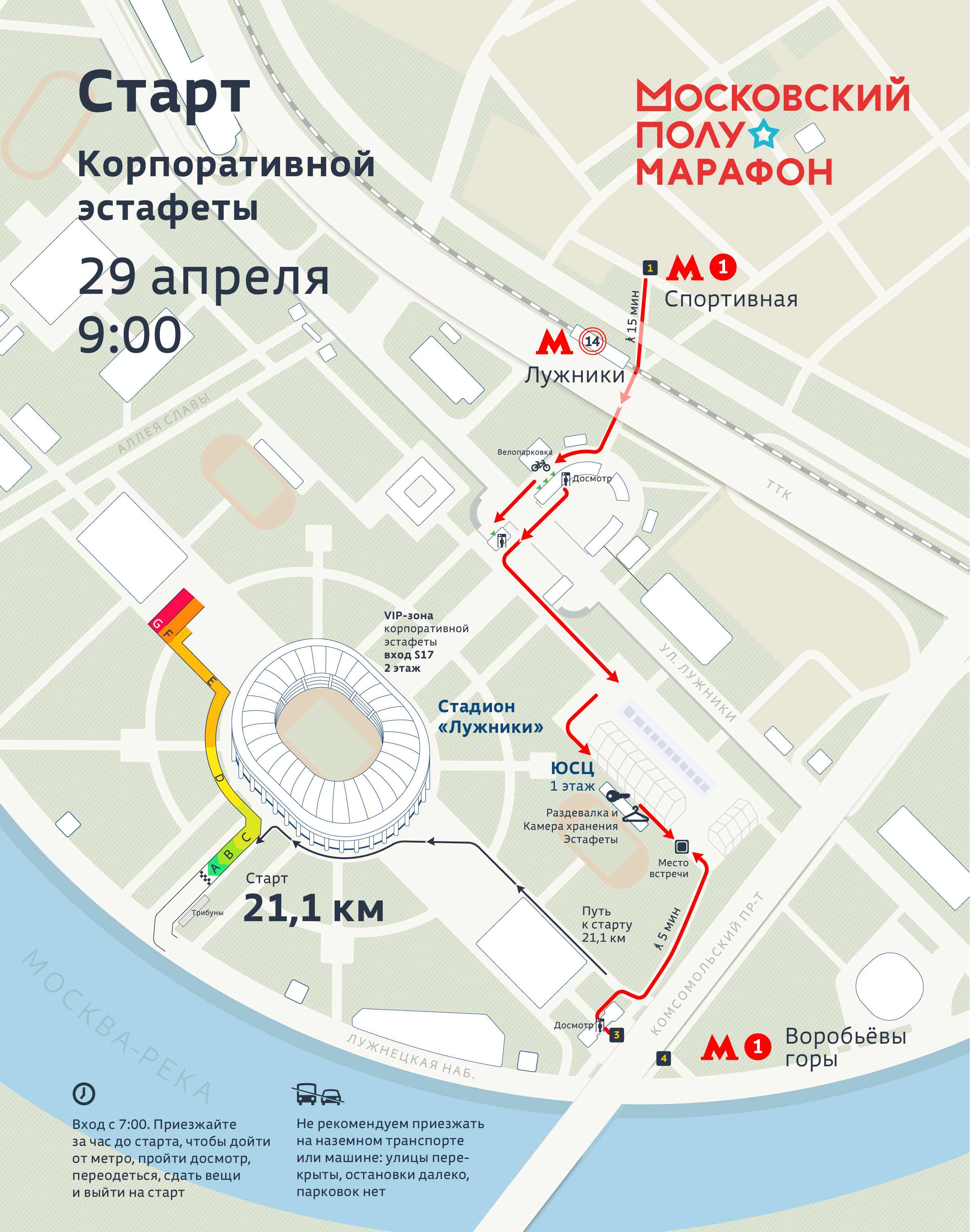 Беговое сообщество